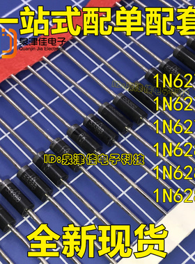 TVS瞬态抑制二极管 直插 IN/1N6277/6278/6279/6280A/6281XA/6282