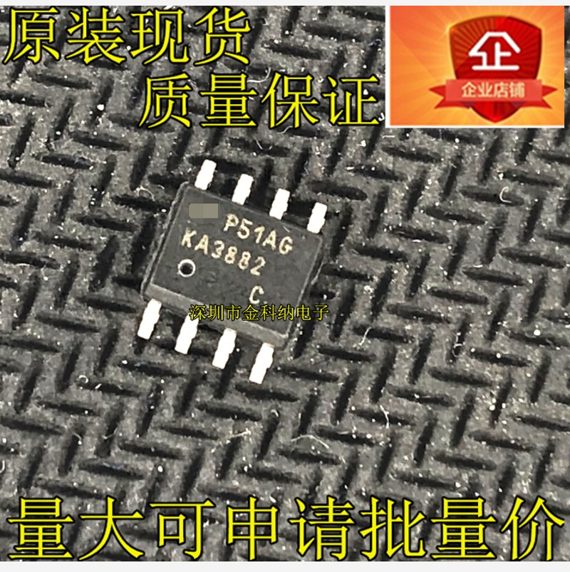 金科纳全新原装  KA3882 KA3882C SOP-8脚 液晶电源管理IC芯片