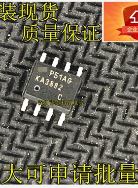 金科纳全新原装  KA3882 KA3882C SOP-8脚 液晶电源管理IC芯片