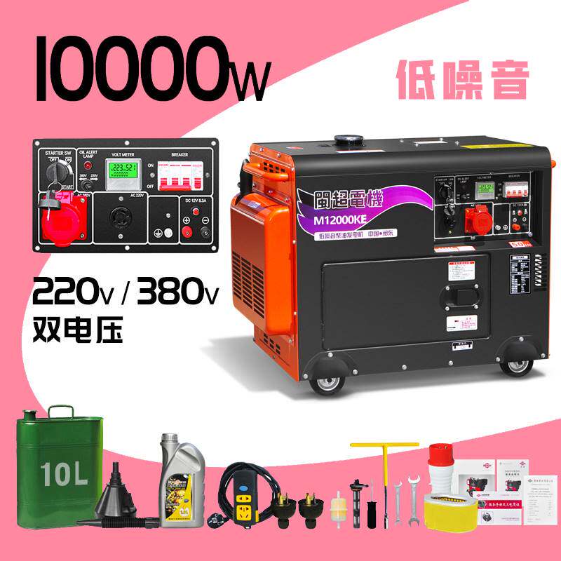 常柴动力柴油发电机组家用5/6/10kw8千瓦单相220V双电压三相380v