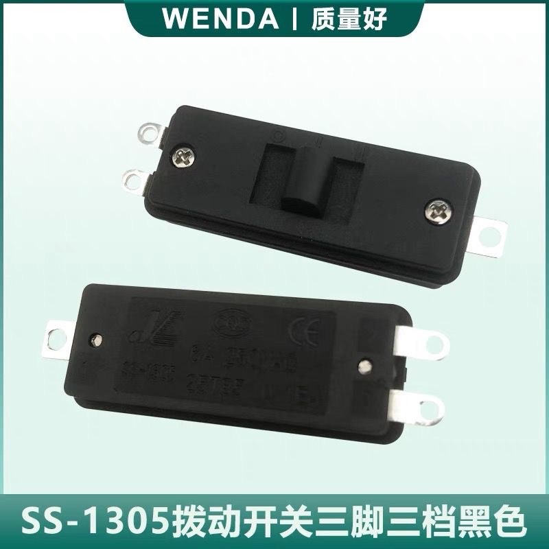 包邮SS-1305 三脚三档拨动开关吹风机电锅开关 6A 250VAC银点