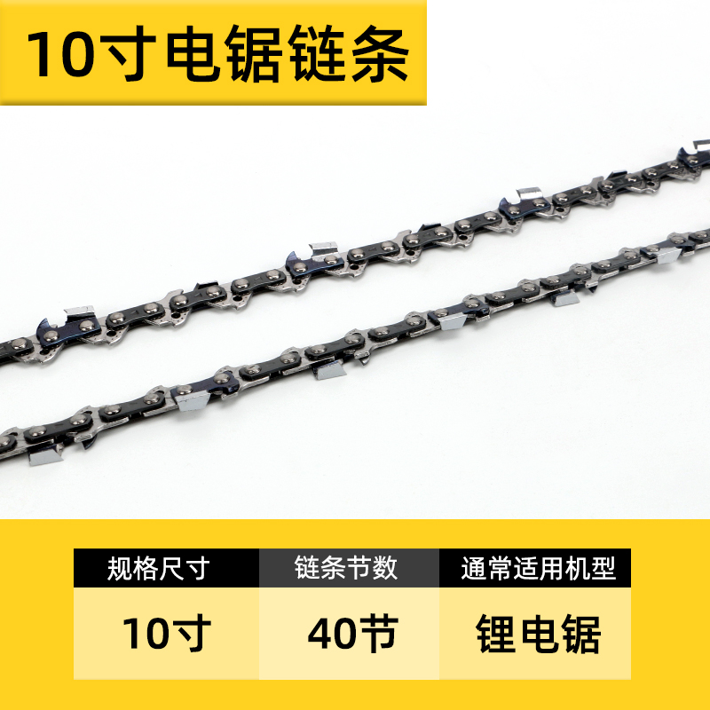 电锯链条16寸通用德国电链锯链条12寸8寸锂电锯进口伐木锯条家用
