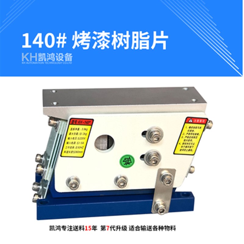 振送料器平振线圈直控制器振动盘控制器直振送料器直线振动送料器