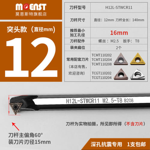 高速网60度三角形镗内孔车刀STWCR11/STWBR06STQCR09抗震勾槽刀杆