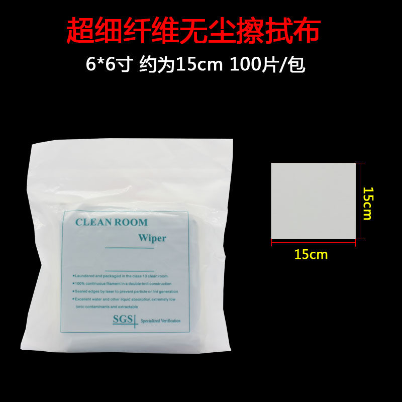 包邮 无尘擦拭布 超细纤维无尘布 镜头擦拭布 洁净抹布净化布,童装/婴儿装/亲子装,儿童装饰手表,淘宝优惠券,粉丝福利购,淘宝优惠卷