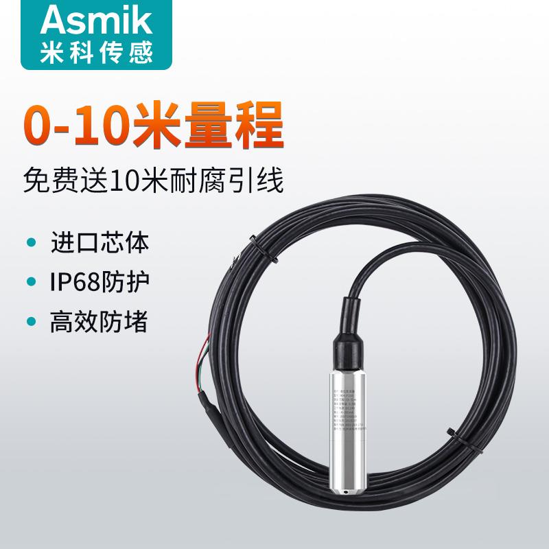 米科投入式液位计mik-p260s变送器静压式水位污水传感器+数显表