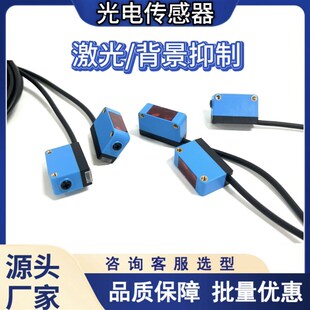 摩特背景抑制 方形光电开关传感器漫反射激光传感器EZ-D62-BG L61