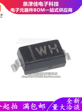 贴片二极体 BZT52C12 网版印刷:WH 12V ESOD-123 1206 SOD123 稳
