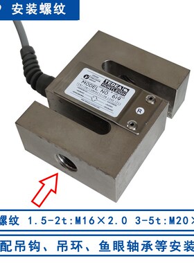 TEDEA-HUNLEIGH特迪亚S型大量程称重拉力传感器619 STC-2t 3t