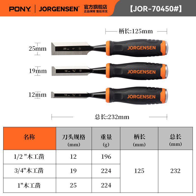 美国PONY木凿木工凿子平凿套装木头雕刻木匠手工开槽开孔铬钒钢
