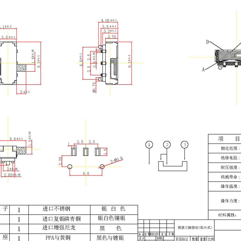 MSS22D18拨动开关 MSK-22D14(1P2T)G2 柄高2mm 3脚2档 MSK22D14G2