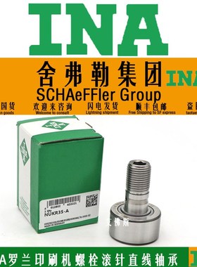 INA进口德国滚轮轴承NUKRE  NUKR35 40 47 52 62 72 80 90-PP-A-X