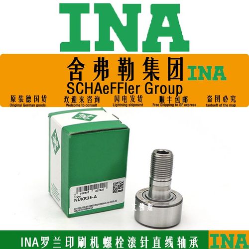 INA进口德国滚轮轴承NUKRE  NUKR35 40 47 52 62 72 80 90-PP-A-X