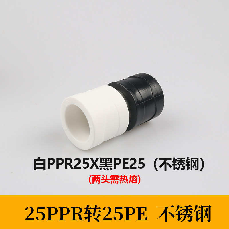 白色PPR转黑色PE转换接头直接弯头PE转换PPR接头水管转换接头配件,包装,五金配件包装,淘宝优惠券,粉丝福利购,淘宝优惠卷