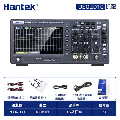 汉泰hantek数字储存示波器DSO2C10双通道100M频宽讯号产生器2D10
