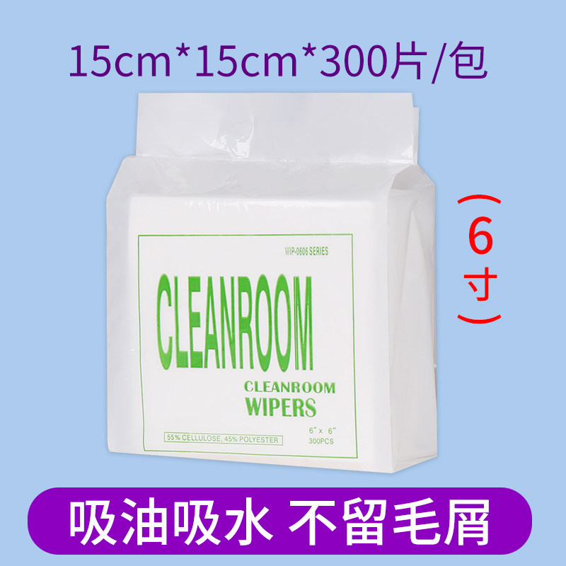 0609无尘纸 工业擦拭纸纸吸油吸水纸除尘纸清洁机器纸足300片包邮,童装/婴儿装/亲子装,儿童装饰手表,淘宝优惠券,粉丝福利购,淘宝优惠卷