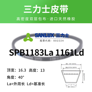 三力士三角皮带橡胶传动带SPB型1152 2452工业电机帆布硬线同步带