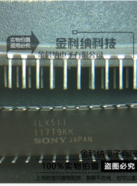 价格另议 原装进口正品 ILX511 图像传感器 CDIP-22 质量保证