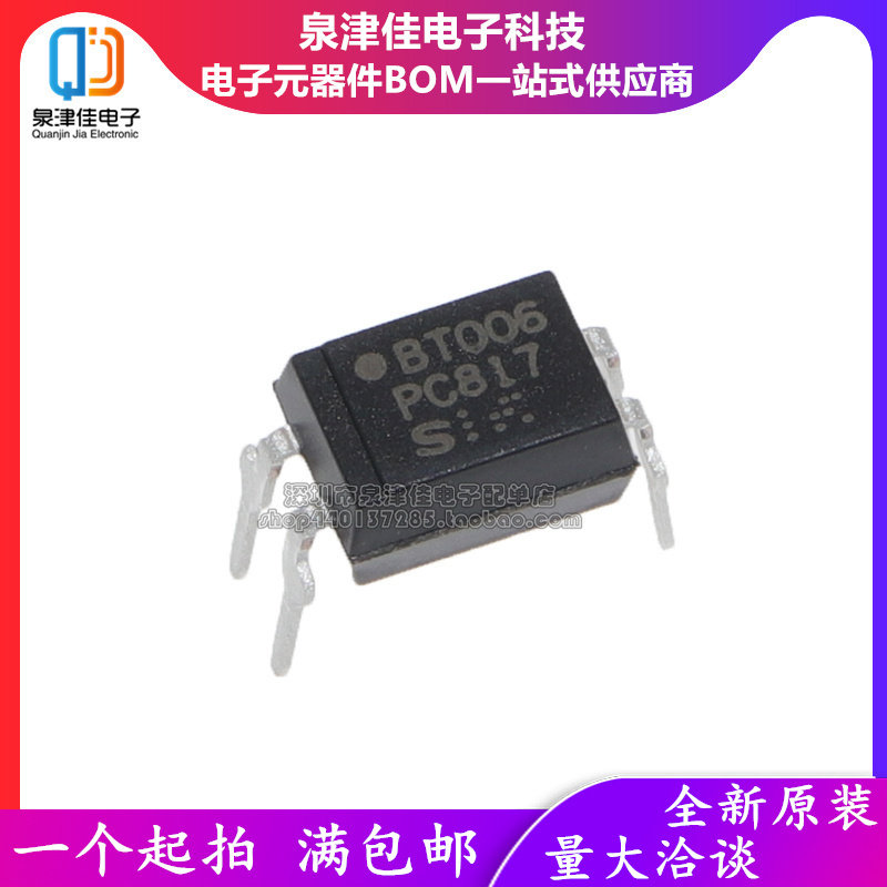 全新原装 PC817C PC817B FL817 DIP-N4直插 线性光耦 光隔离器
