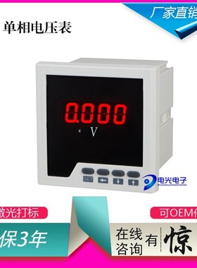 电流表直流电流表 数显直流电流表 四位数显直流电流表CD195I-2X1