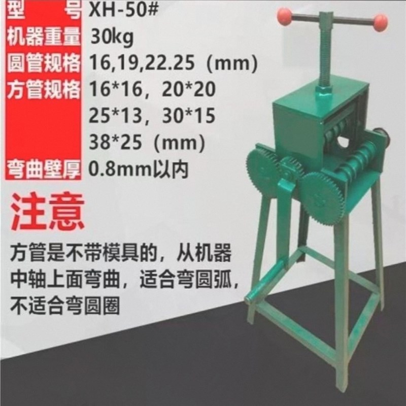 手摇弯管机弯管器弯圆弯弧工具不锈钢圆管方管滚圆滚弧手动折弧机
