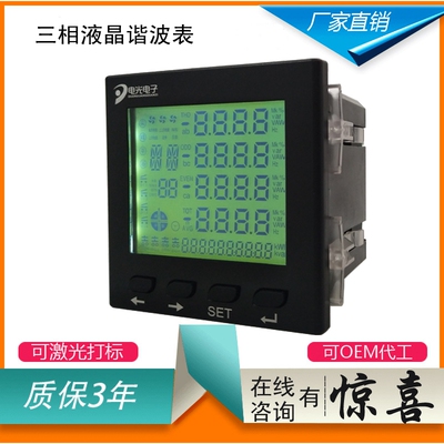 三相多功能电测表PD194E-9S4 ACR210E系列数显电流电压功率开关量
