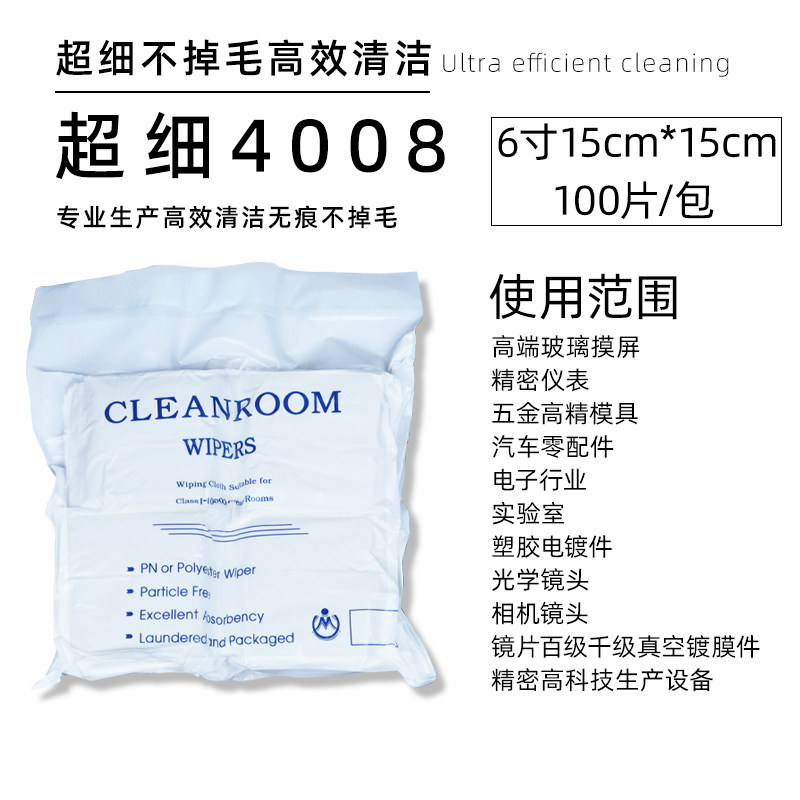 超细无尘布工业吸油布不掉毛防静电除尘清洁布无尘布 工业擦拭布,童装/婴儿装/亲子装,儿童装饰手表,淘宝优惠券,粉丝福利购,淘宝优惠卷