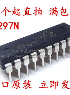 全新进口原装 L297 L297N DIP20 步进电机驱动器芯片IC