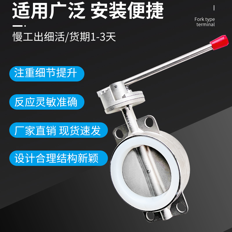 201/整套304不锈钢对夹式D71X-10/16P手动蝶阀DNR32-200软密封蝶