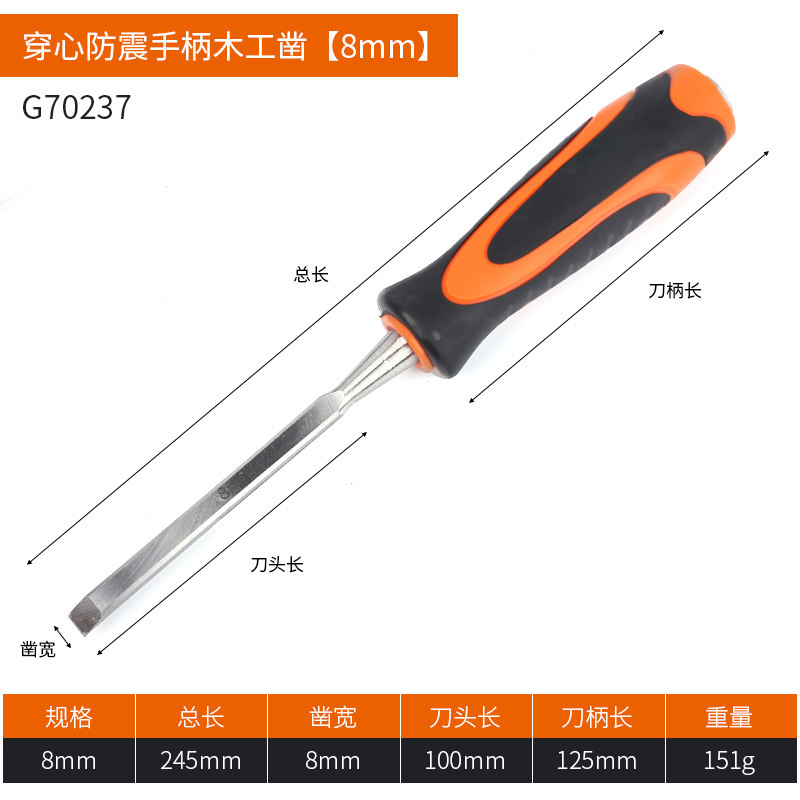 特钢凿子木工工具大全平凿扁凿扁铲凿刀木凿超硬木匠木工工具套装