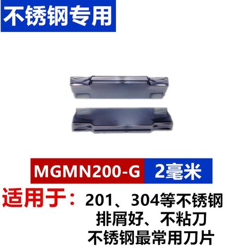 数控切槽刀片 切断刀片MGMN200/300/400-G-M车刀片不锈钢钢件陶瓷