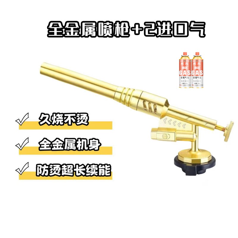 卡式喷火枪全金属喷枪久烧不烫喷火枪头家用烧毛神器可携式点火器图片