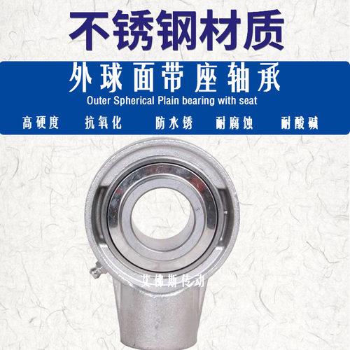 不锈钢带座轴承SUCHA204 HA205 SHA206 UCHA207 UC208 SUC209 210