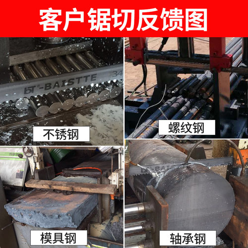 机用锯条双金属带锯条进口材质锯带锯条3505带锯条高速钢锋钢锯条