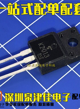 全新现货 2SK2013 2SJ313音频功放配对管 K2013 J3T13 TO-220F