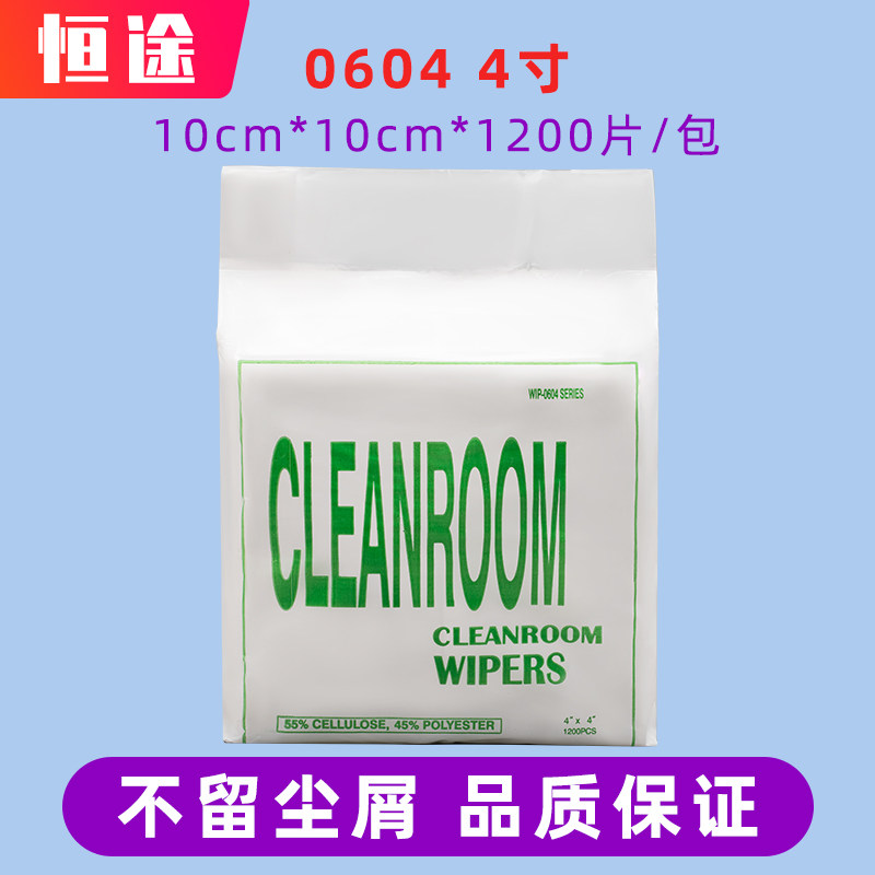 无尘纸工业擦拭纸9寸0609吸油吸水工业纸防静电除尘纸300片无纺布,童装/婴儿装/亲子装,儿童装饰手表,淘宝优惠券,粉丝福利购,淘宝优惠卷