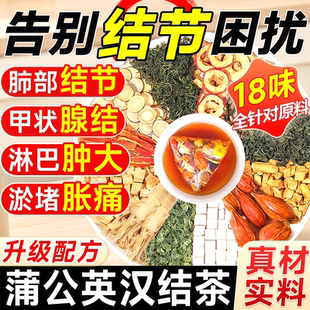 蒲公英散结茶决明子栀子正品结节特级消野生养生茶除官方旗舰店