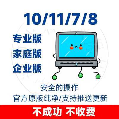 windows10/11专业版激活码
