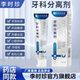 李时珍牙科分离剂官方旗舰店正品 牙齿分离剂李时珍脱敏剂凝胶