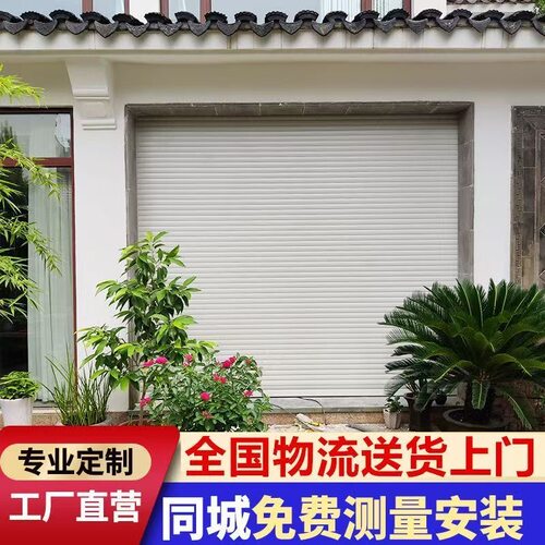 定制电动静音防盗遥控加厚卷帘门
