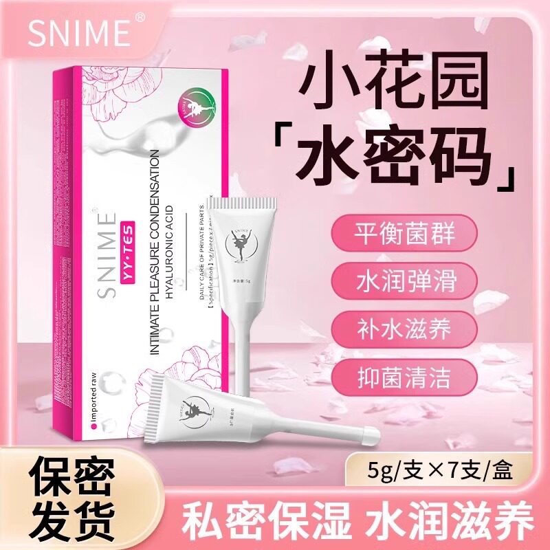 舒奈美蜜露补水凝胶水润修复图片