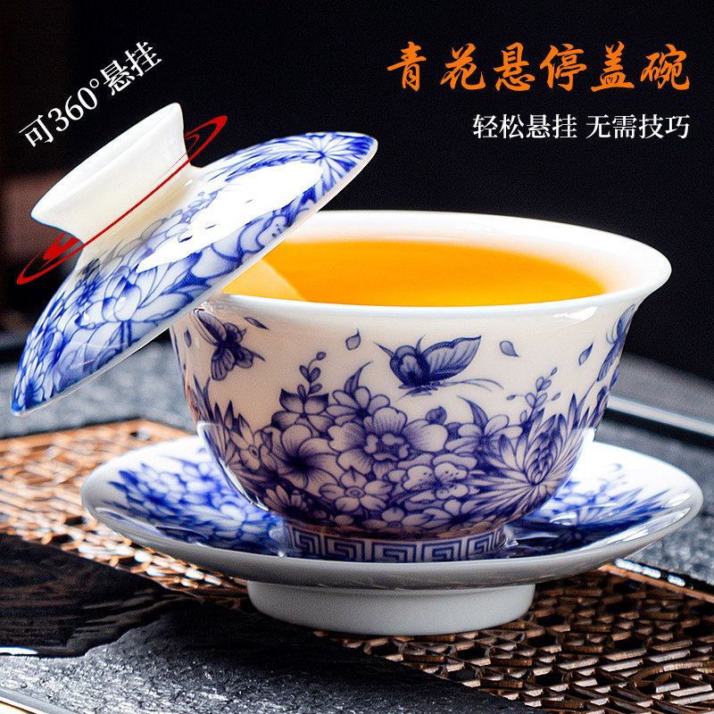 可悬停三才盖碗青花白瓷泡茶碗高档茶杯单个家用功夫茶具旋转盖子
