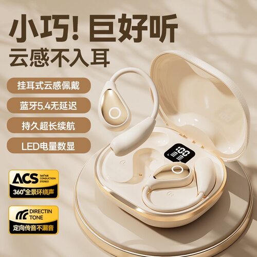 德国进口耳机蓝牙2026新款挂耳气骨传导不入耳式无线超长续航运动