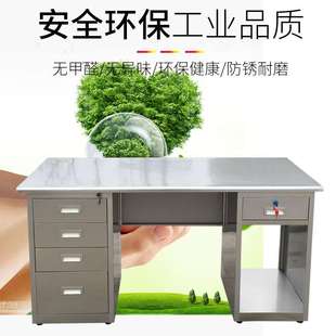 304不銹鋼辦公桌無(wú)塵車(chē)間實(shí)驗(yàn)操作臺(tái)收銀工作臺(tái)帶鎖帶抽屜電腦桌