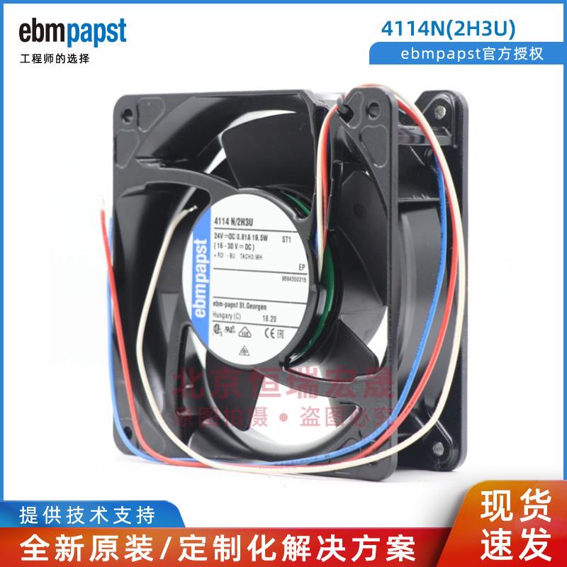 4114N/2H3U德国ebmpapst24V0.81A19.5W310m3/h轴流风机