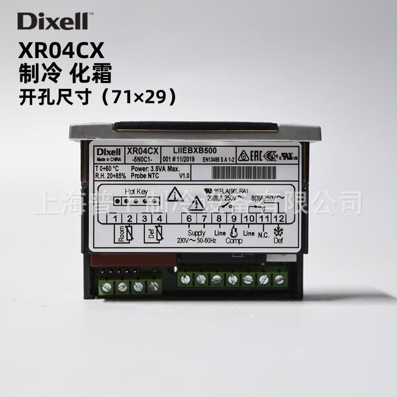 dixell小精灵温度控制器XR04CX-5N0C1玻璃岛柜厨房冰箱冷藏柜温控
