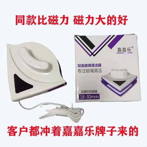 嘉嘉乐双层高层高楼擦玻璃神器家用双面清洁擦窗器中空神器强磁力