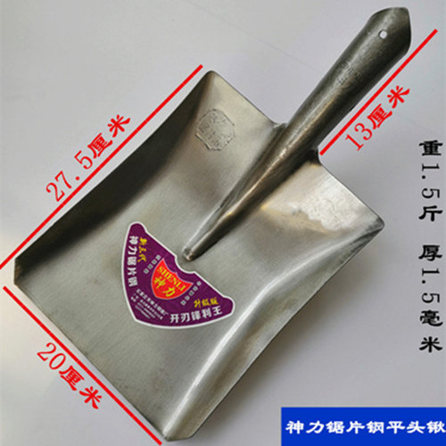 方锹农用方头锹锯片钢锹平地加厚全钢园艺铁锨雪铲家用填煤平头锹