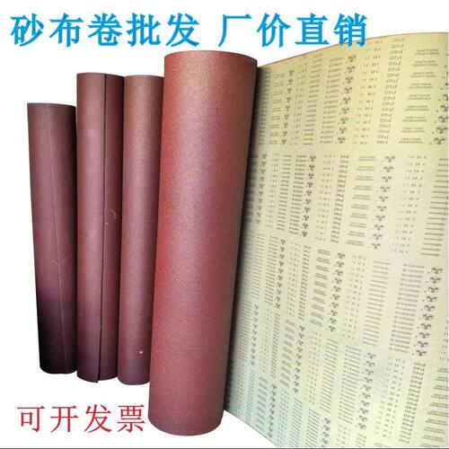 砂布卷40cm50公分600/800mm1米宽粗砂纸手撕沙布木工抛光打磨砂皮