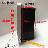 12寸排风扇 面板尺寸390 百叶窗换气扇 墙壁扇 390 排气扇 2025款